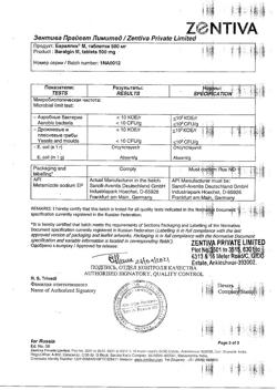 13112-Сертификат Баралгин М, таблетки 500 мг 20 шт-1