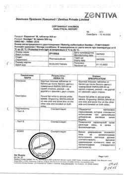 13112-Сертификат Баралгин М, таблетки 500 мг 20 шт-5