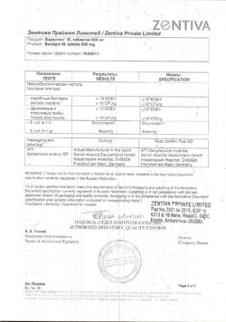 13112-Сертификат Баралгин М, таблетки 500 мг 20 шт-17