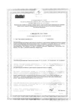 1312-Сертификат Нутридринк бутылочка шоколад, 200 мл 1 шт-1