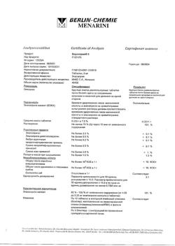 13120-Сертификат Берлиприл 5, таблетки 5 мг 30 шт-10