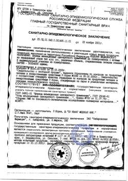 13127-Сертификат Нутридринк Компакт Протеин бутылочка банан, 125 мл 4 шт-1