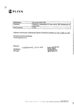 13135-Сертификат Церукал, таблетки 10 мг 50 шт-10