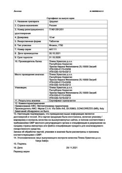 13135-Сертификат Церукал, таблетки 10 мг 50 шт-74