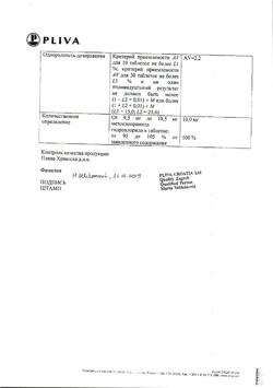 13135-Сертификат Церукал, таблетки 10 мг 50 шт-43