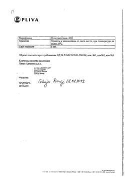 13135-Сертификат Церукал, таблетки 10 мг 50 шт-72