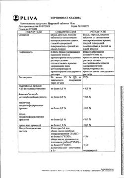 13135-Сертификат Церукал, таблетки 10 мг 50 шт-32