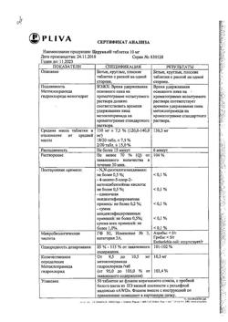 13135-Сертификат Церукал, таблетки 10 мг 50 шт-53