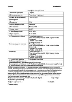 13135-Сертификат Церукал, таблетки 10 мг 50 шт-69