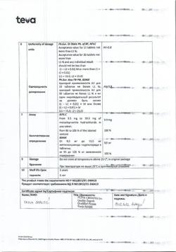 13135-Сертификат Церукал, таблетки 10 мг 50 шт-3