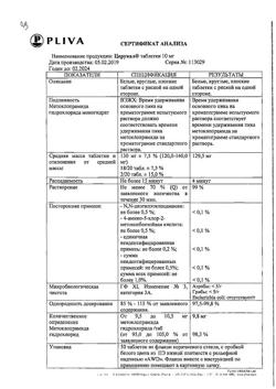 13135-Сертификат Церукал, таблетки 10 мг 50 шт-11