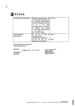 13135-Сертификат Церукал, таблетки 10 мг 50 шт-26