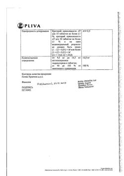 13135-Сертификат Церукал, таблетки 10 мг 50 шт-56