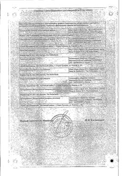 Сертификат ЗОКОР ТАБЛЕТКИ ПОКРЫТЫЕ ОБОЛОЧКОЙ 10 МГ   №28-1