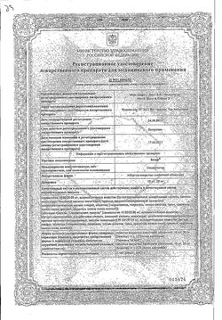 Сертификат ЗОКОР ТАБЛЕТКИ ПОКРЫТЫЕ ОБОЛОЧКОЙ 10 МГ   №28-2