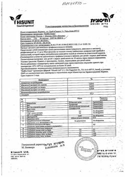 13139-Сертификат Бейби калм фл, 15 мл 1 шт-5