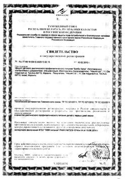 13139-Сертификат Бейби калм фл, 15 мл 1 шт-8