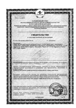 13139-Сертификат Бейби калм фл, 15 мл 1 шт-10
