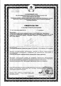 13139-Сертификат Бейби калм фл, 15 мл 1 шт-7