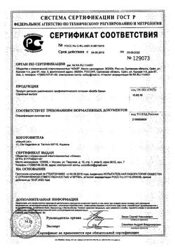 13139-Сертификат Бейби калм фл, 15 мл 1 шт-9