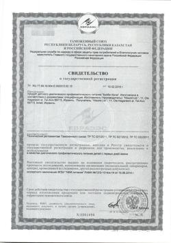 13139-Сертификат Бейби калм фл, 15 мл 1 шт-3