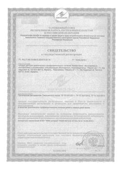 13139-Сертификат Бейби калм фл, 15 мл 1 шт-6