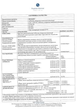 13144-Сертификат Белара, таблетки покрыт.плен.об. 2 мг+0,03 мг 63 шт-5