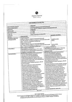 13144-Сертификат Белара, таблетки покрыт.плен.об. 2 мг+0,03 мг 63 шт-8