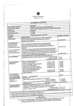 13144-Сертификат Белара, таблетки покрыт.плен.об. 2 мг+0,03 мг 63 шт-13