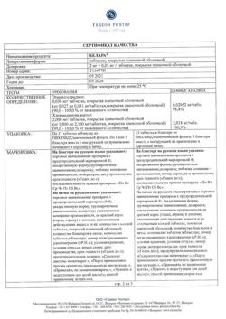 13144-Сертификат Белара, таблетки покрыт.плен.об. 2 мг+0,03 мг 63 шт-6