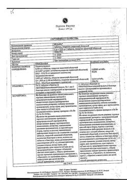 13144-Сертификат Белара, таблетки покрыт.плен.об. 2 мг+0,03 мг 63 шт-16