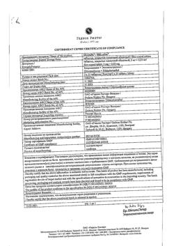 13144-Сертификат Белара, таблетки покрыт.плен.об. 2 мг+0,03 мг 63 шт-9