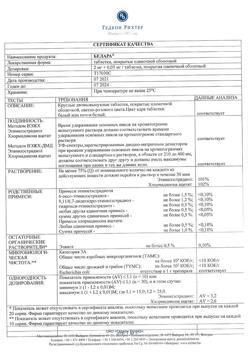 13145-Сертификат Белара, таблетки покрыт.плен.об. 2 мг+0,03 мг 21 шт-2