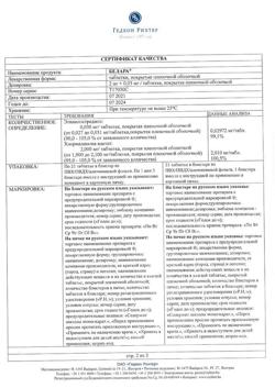 13145-Сертификат Белара, таблетки покрыт.плен.об. 2 мг+0,03 мг 21 шт-3