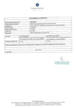 13145-Сертификат Белара, таблетки покрыт.плен.об. 2 мг+0,03 мг 21 шт-4