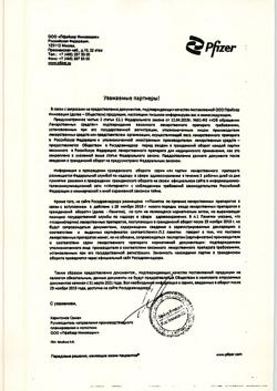 13156-Сертификат Золофт, таблетки покрыт.плен.об. 100 мг 28 шт-9