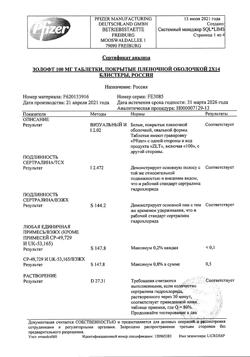 13156-Сертификат Золофт, таблетки покрыт.плен.об. 100 мг 28 шт-1