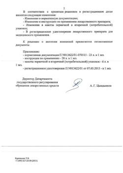 13156-Сертификат Золофт, таблетки покрыт.плен.об. 100 мг 28 шт-7