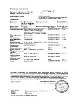 13156-Сертификат Золофт, таблетки покрыт.плен.об. 100 мг 28 шт-12