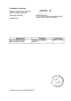 13156-Сертификат Золофт, таблетки покрыт.плен.об. 100 мг 28 шт-10