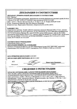 13156-Сертификат Золофт, таблетки покрыт.плен.об. 100 мг 28 шт-11