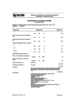 13159-Сертификат Белогент, крем для наружного применения 30 г 1 шт-5