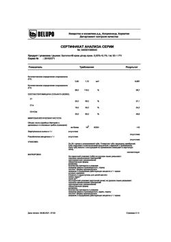 13159-Сертификат Белогент, крем для наружного применения 30 г 1 шт-2