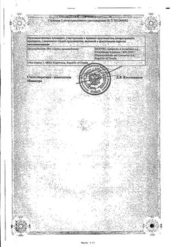 Сертификат БЕЛОГЕНТ МАЗЬ ДЛЯ НАРУЖНОГО ПРИМЕНЕНИЯ  15 Г №1-2