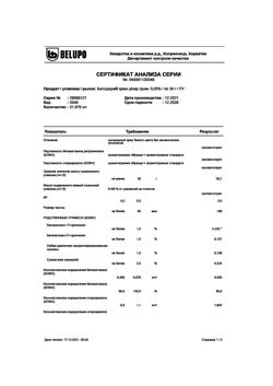 13163-Сертификат Белодерм, крем для наружного применения 0,05 % 30 г 1 шт-12