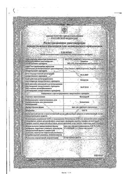 13163-Сертификат Белодерм, крем для наружного применения 0,05 % 30 г 1 шт-1