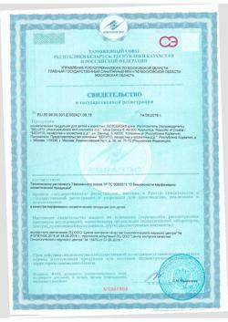 13165-Сертификат Белобаза крем для сухой и очень сухой кожи, 400 г 1 шт-1