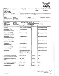 1317-Сертификат Релиф Про, крем ректальный 20 мг+1 мг/г 10 г 1 шт-3
