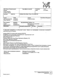 1317-Сертификат Релиф Про, крем ректальный 20 мг+1 мг/г 10 г 1 шт-4