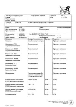 1317-Сертификат Релиф Про, крем ректальный 20 мг+1 мг/г 10 г 1 шт-10